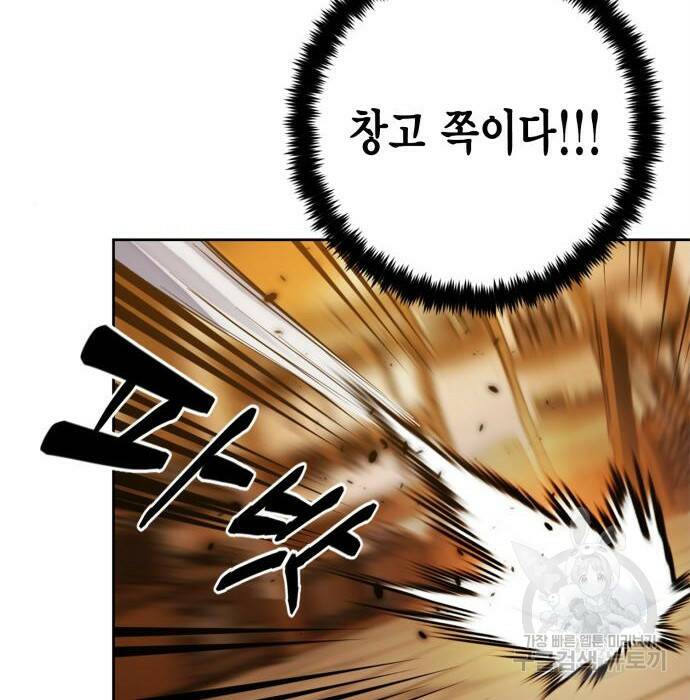 리턴 투 플레이어 108화 25