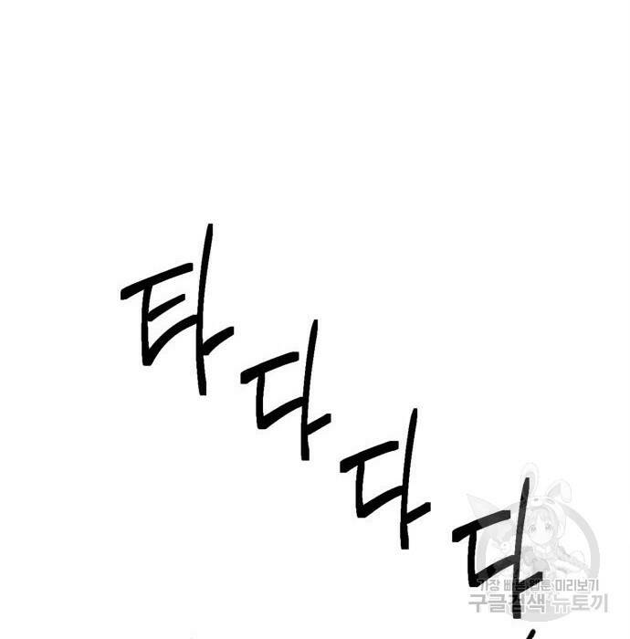 리턴 투 플레이어 108화 29