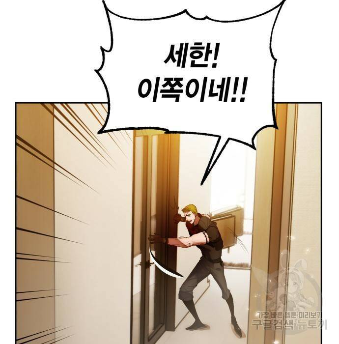 리턴 투 플레이어 108화 30