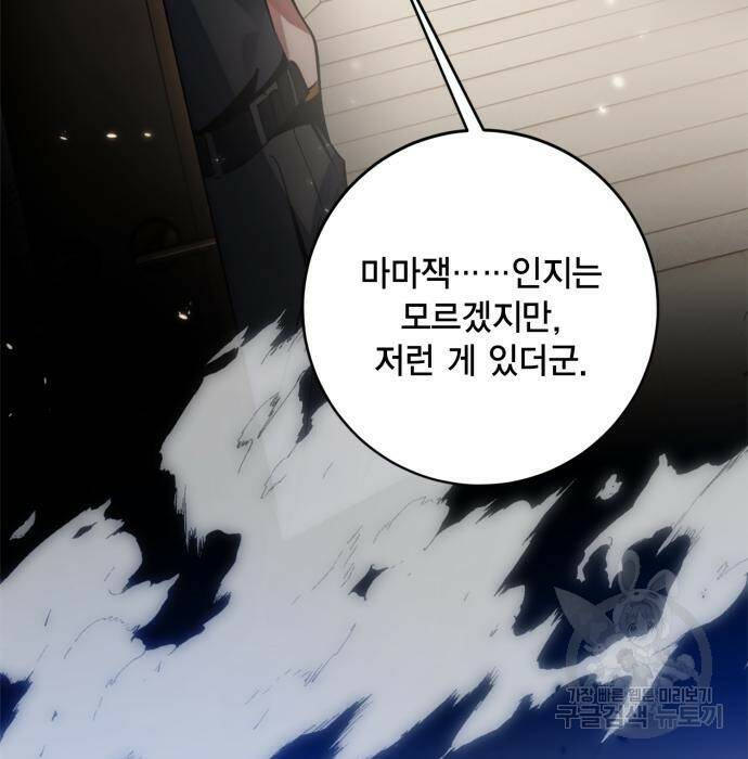 리턴 투 플레이어 108화 34