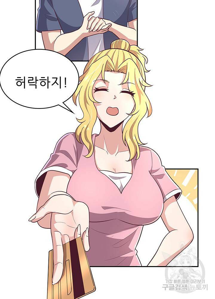 슈퍼닥터 95화 6