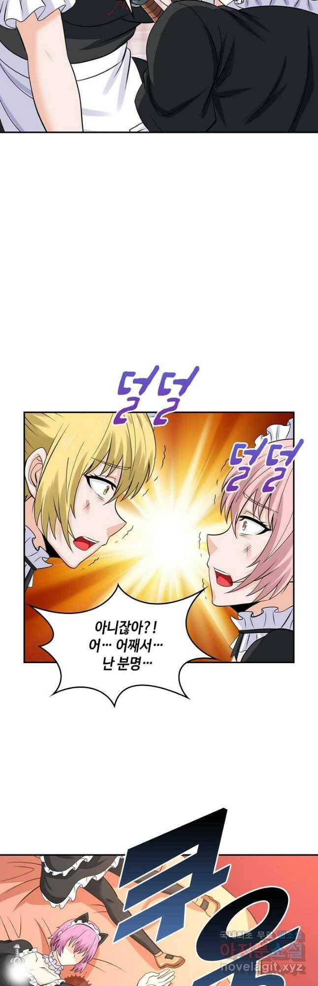 론의 지배자: 회귀하여 세상을 삼키다 174화 3