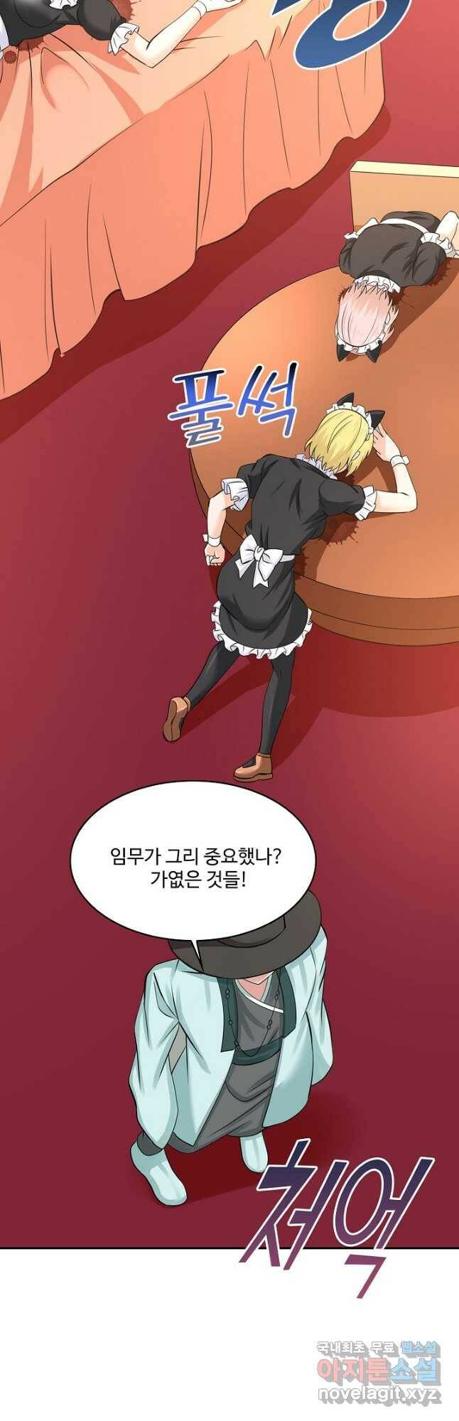 론의 지배자: 회귀하여 세상을 삼키다 174화 4