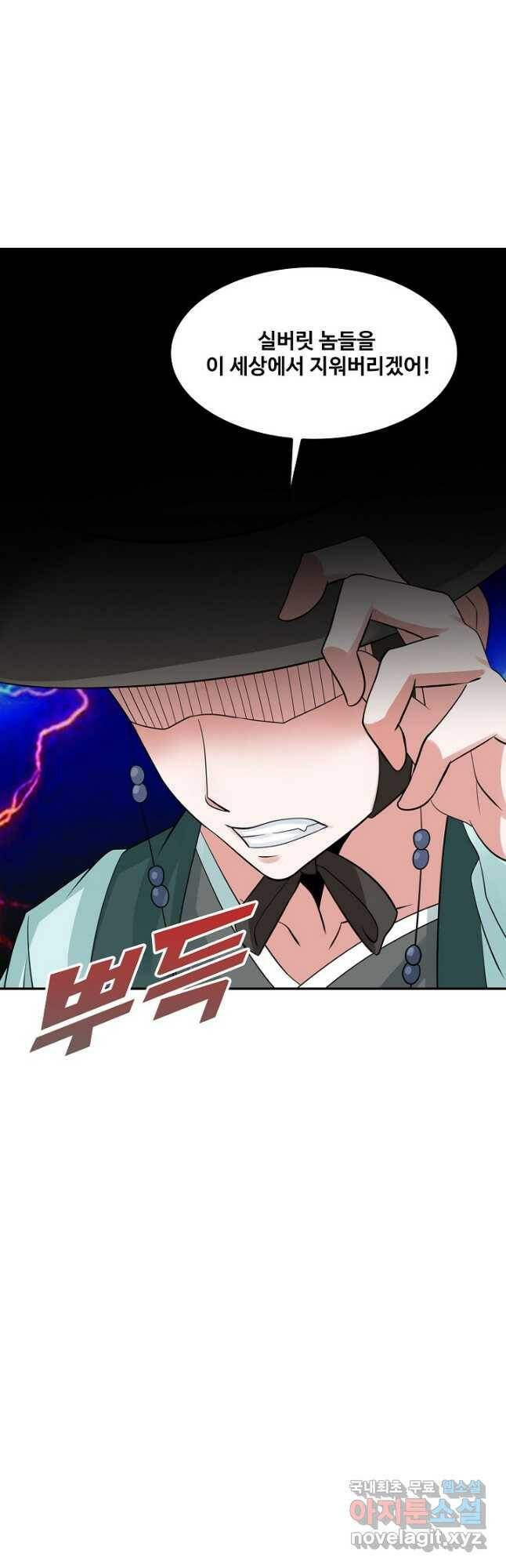 론의 지배자: 회귀하여 세상을 삼키다 174화 5