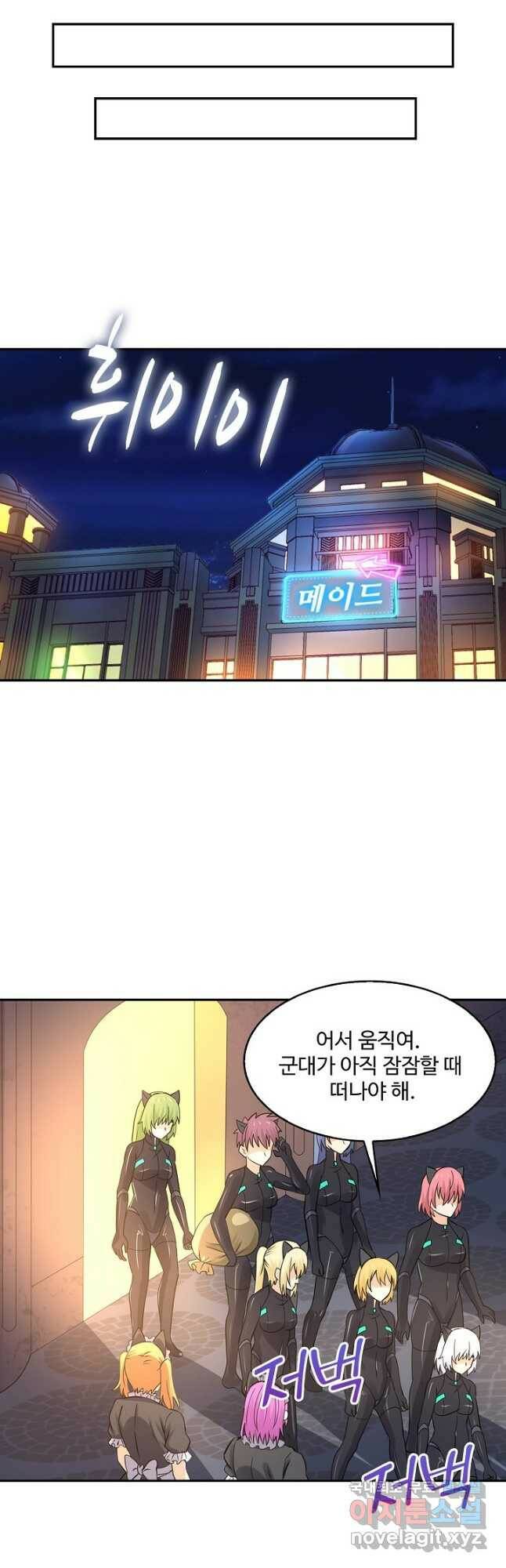론의 지배자: 회귀하여 세상을 삼키다 174화 6