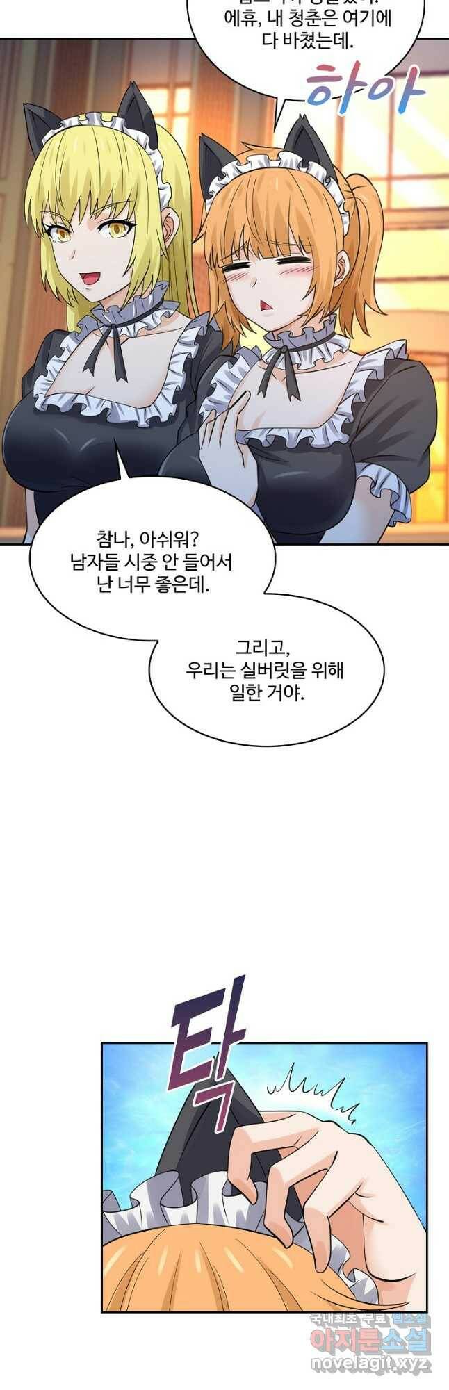 론의 지배자: 회귀하여 세상을 삼키다 174화 8