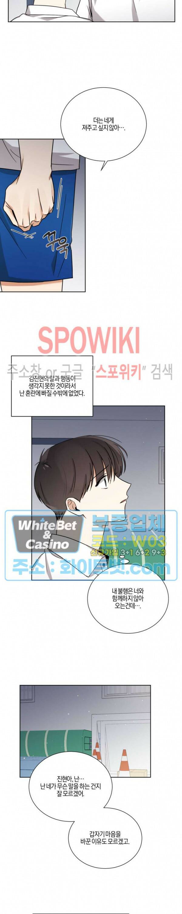 하이펄스 41화 2