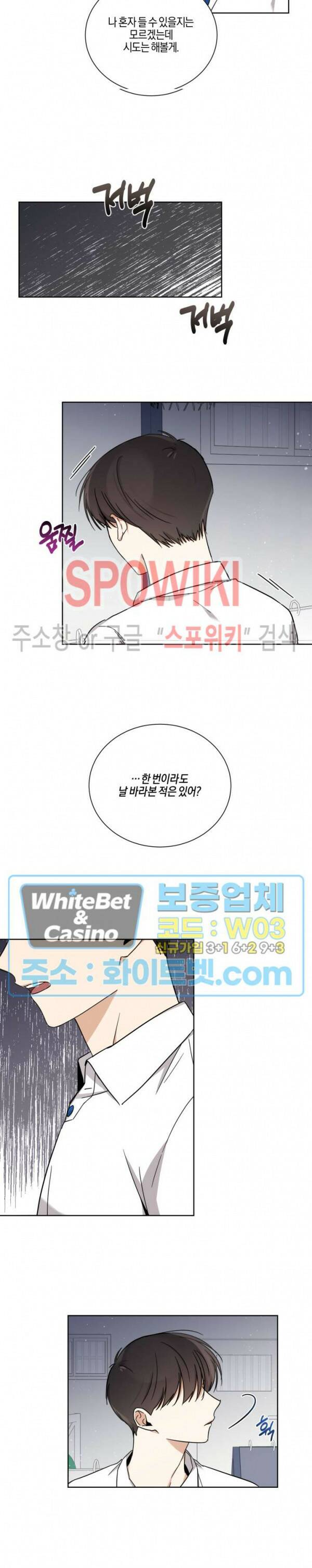 하이펄스 41화 4