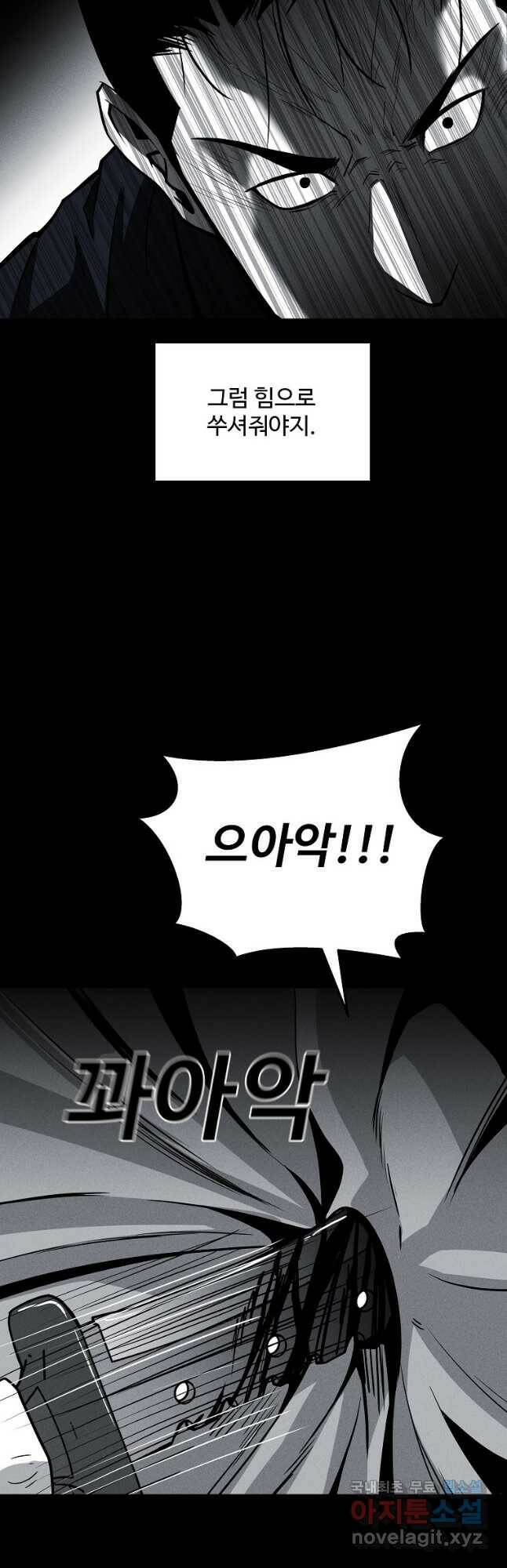 미화원 77화 2