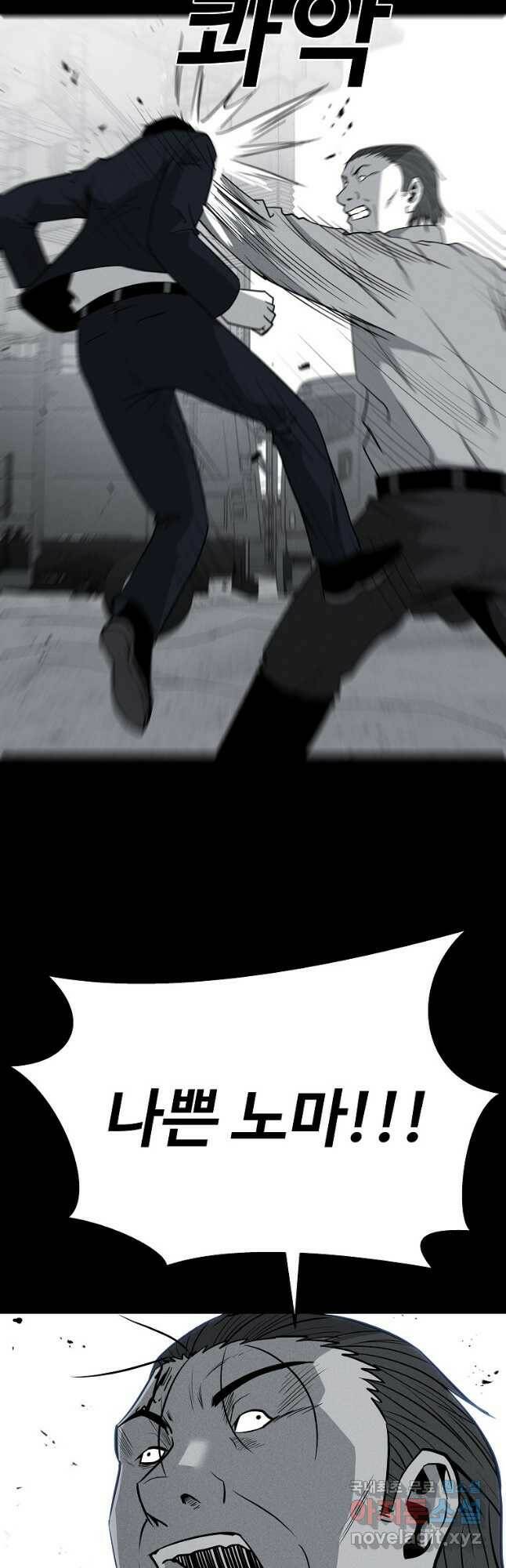 미화원 77화 4