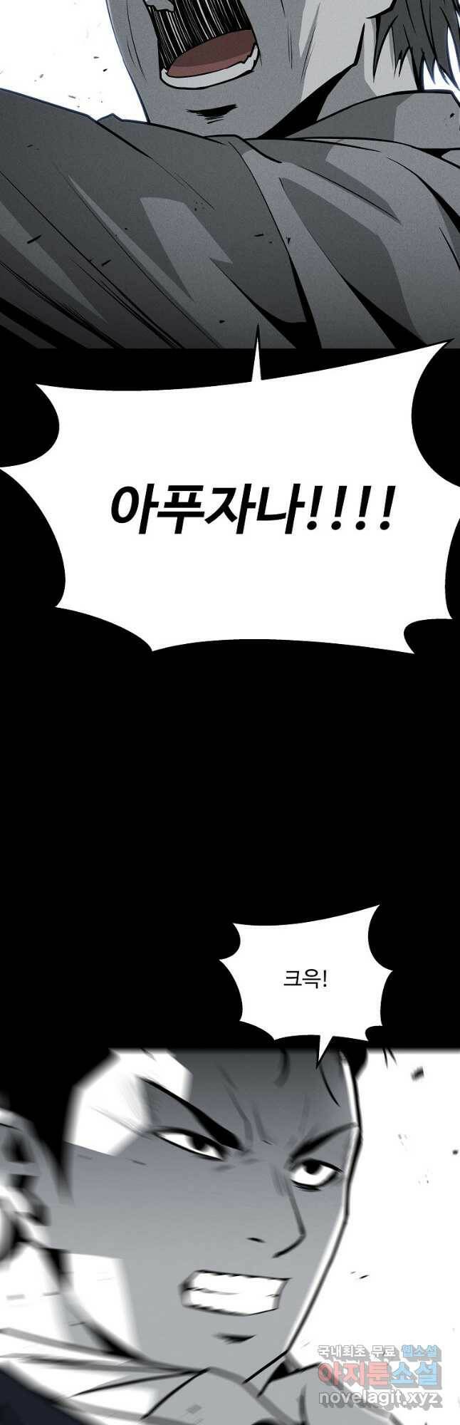 미화원 77화 5