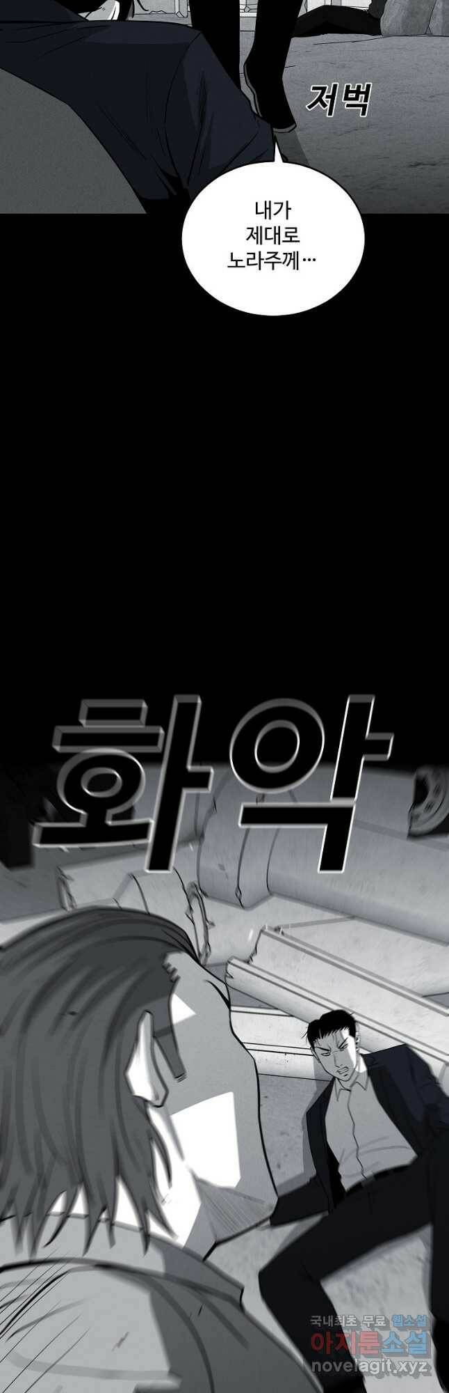 미화원 77화 8