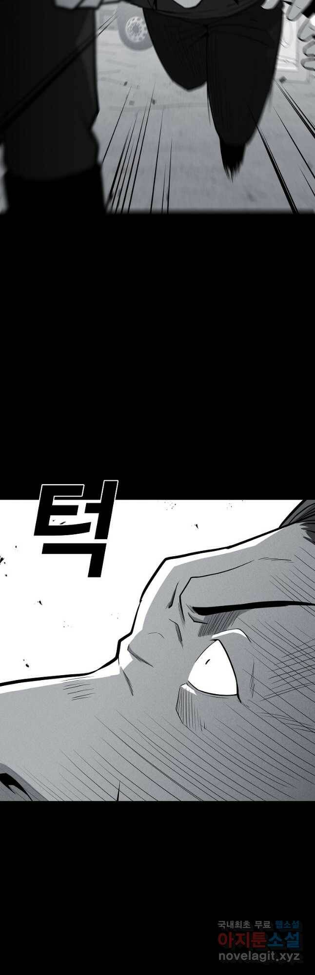 미화원 77화 10