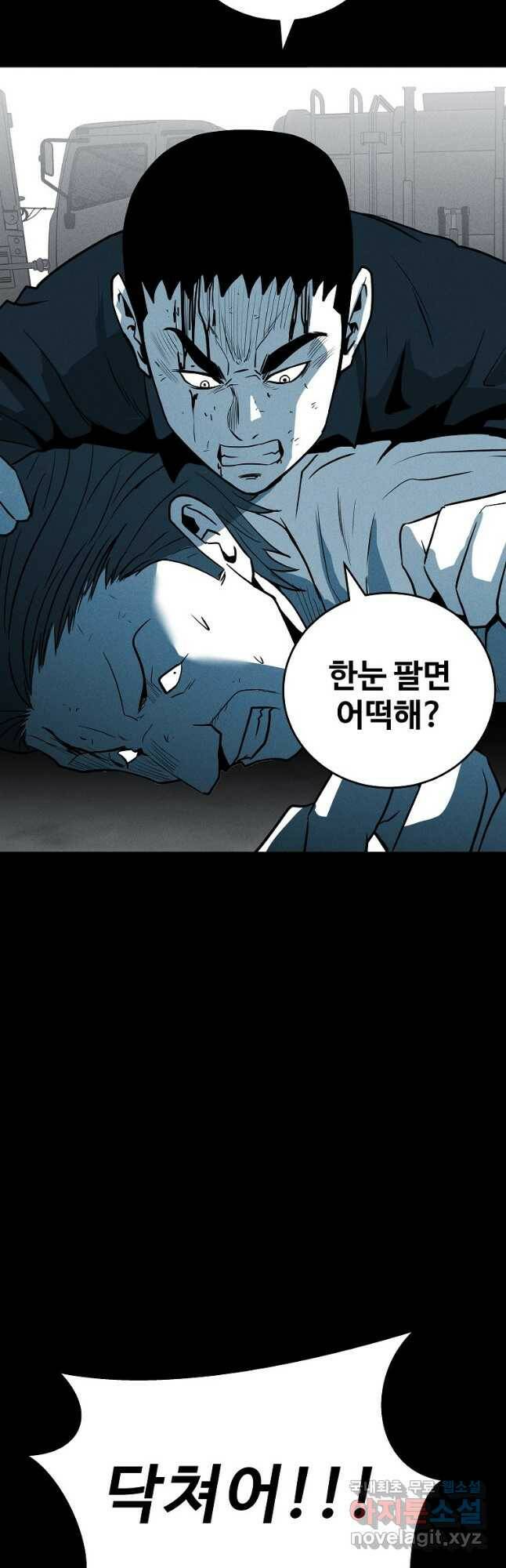 미화원 77화 12