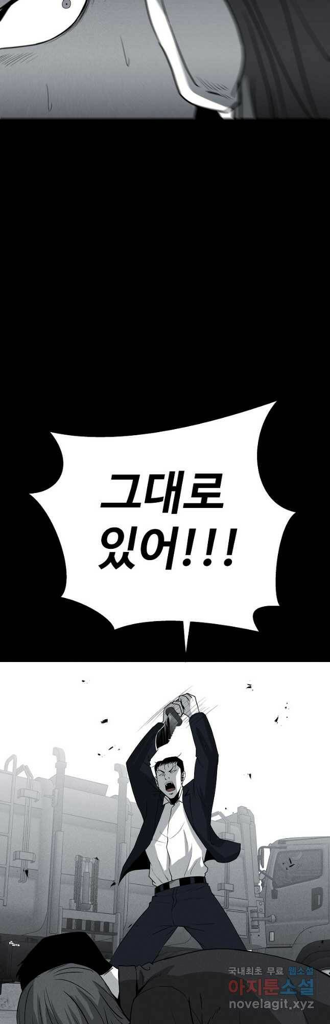 미화원 77화 14
