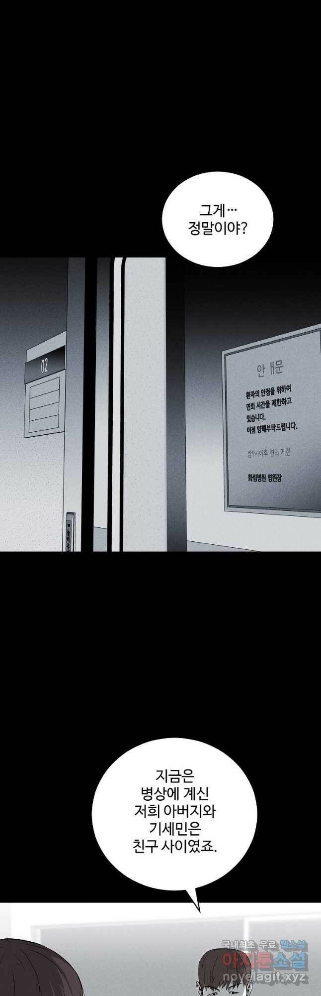 미화원 77화 18