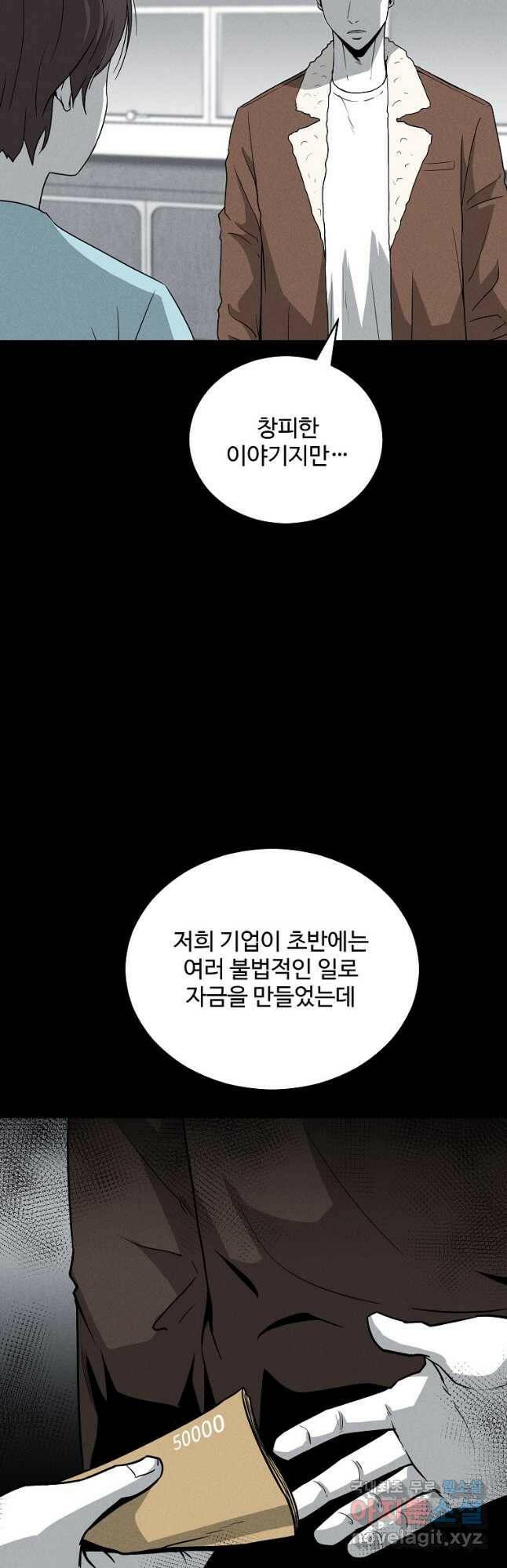 미화원 77화 19