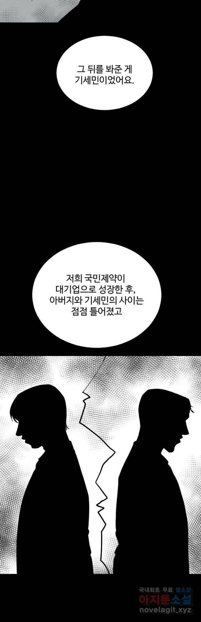 미화원 77화 20