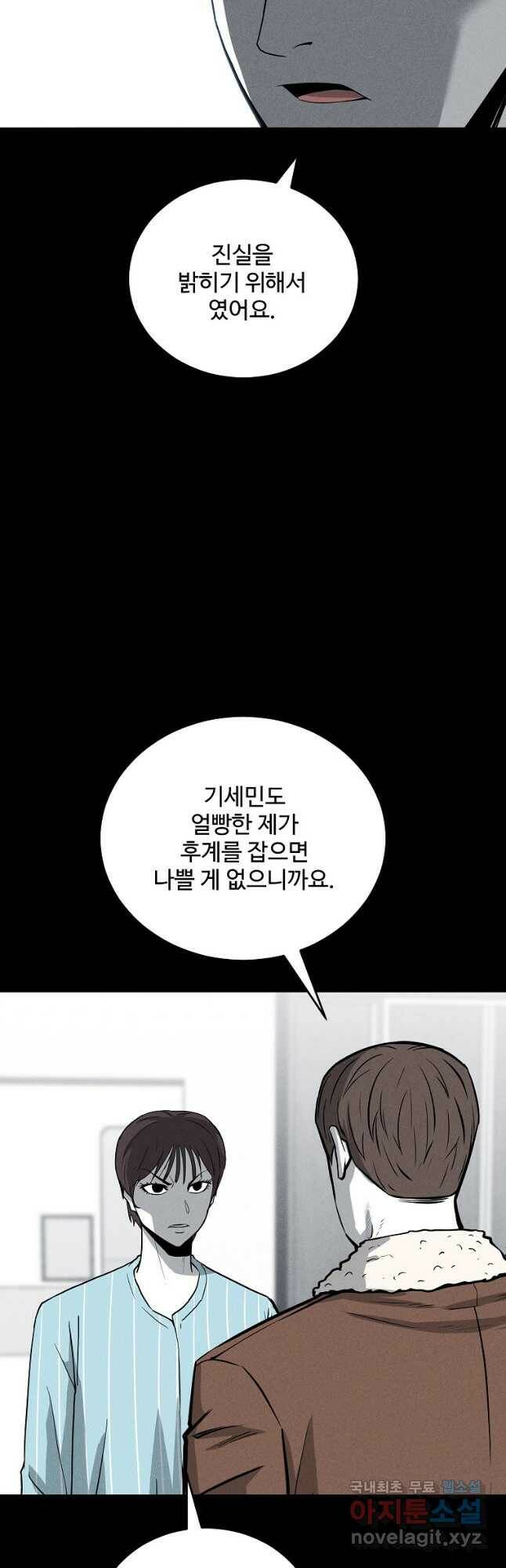 미화원 77화 23