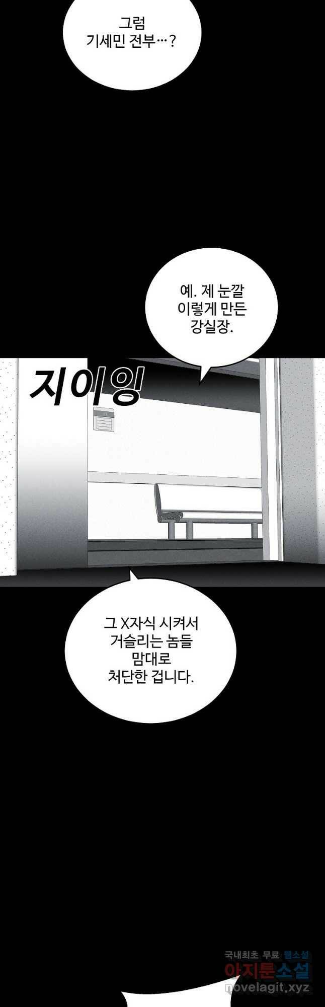 미화원 77화 24