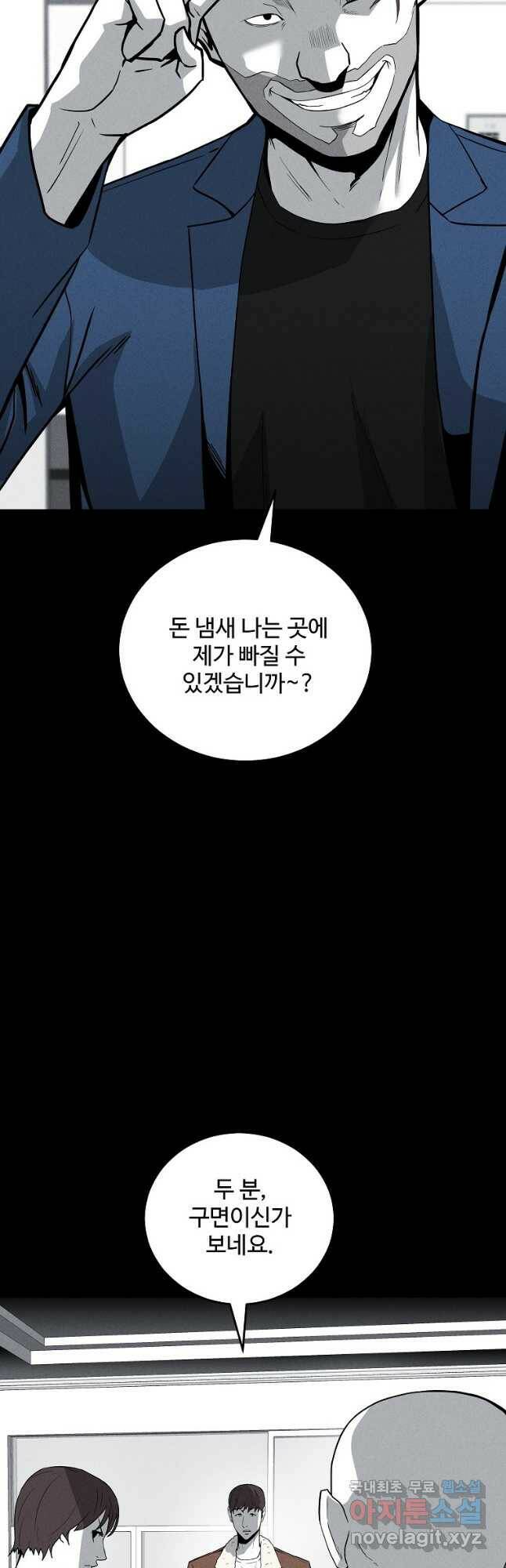 미화원 77화 26