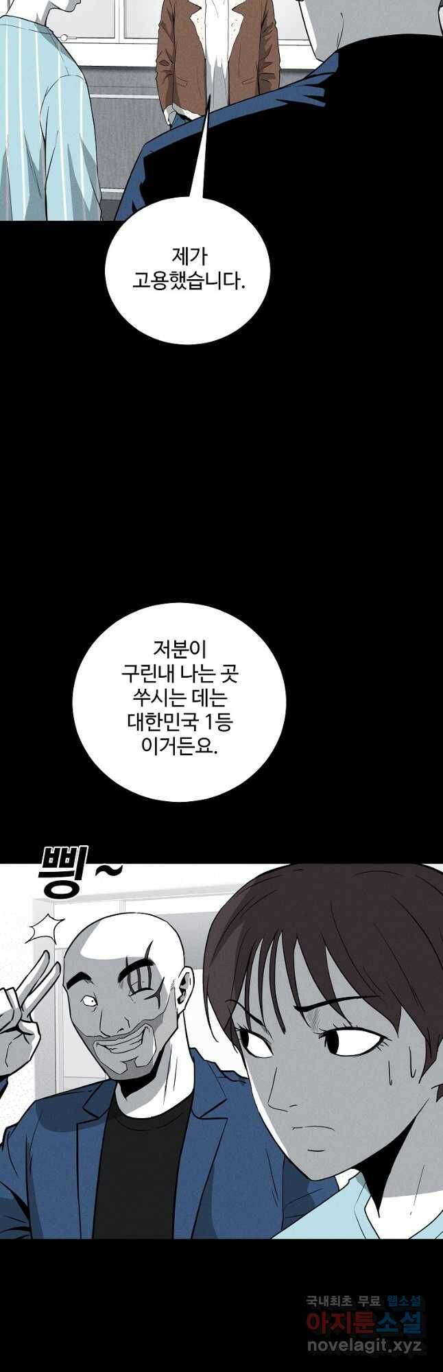 미화원 77화 27