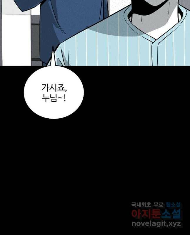 미화원 77화 30