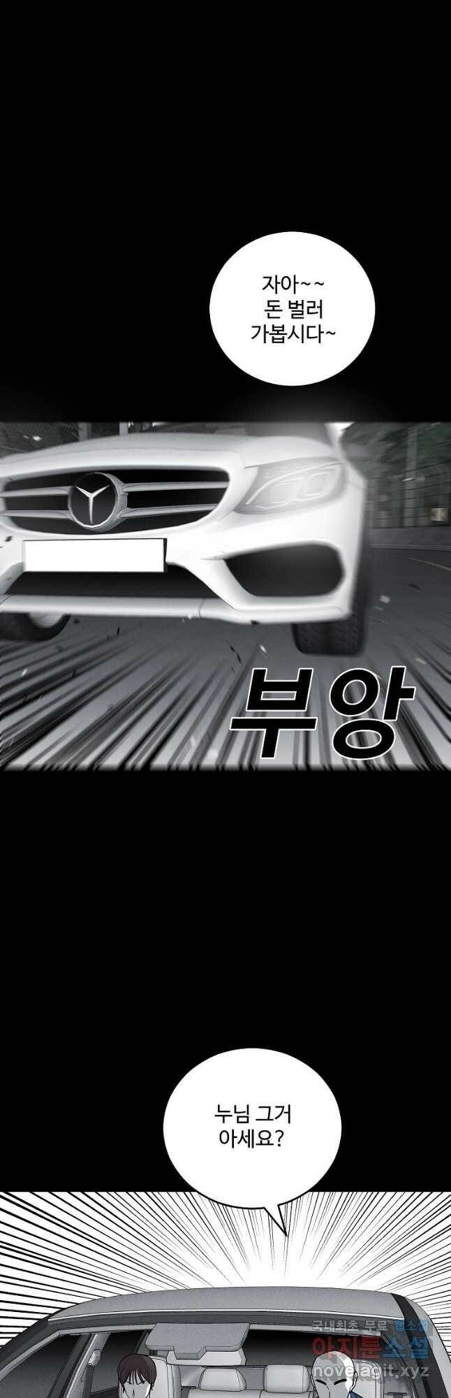 미화원 77화 31