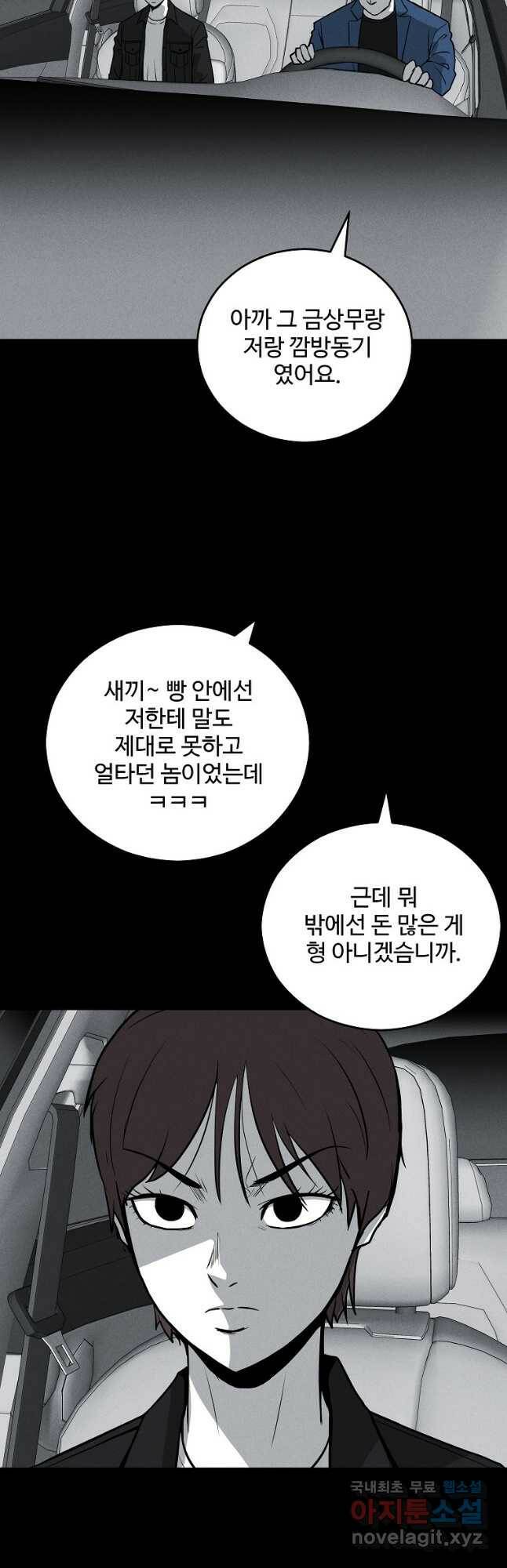 미화원 77화 32