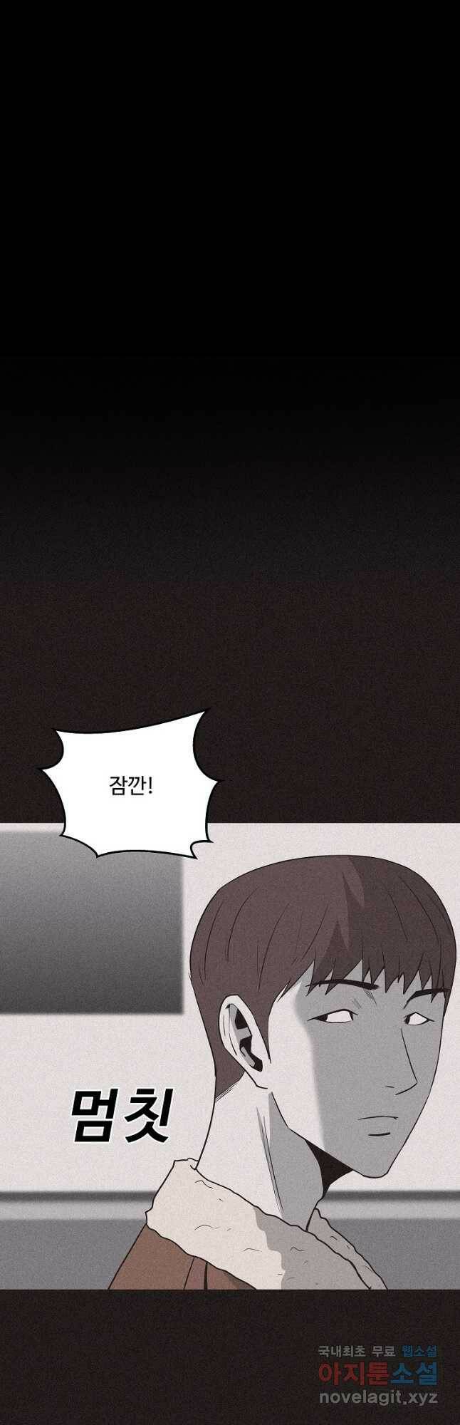 미화원 77화 33