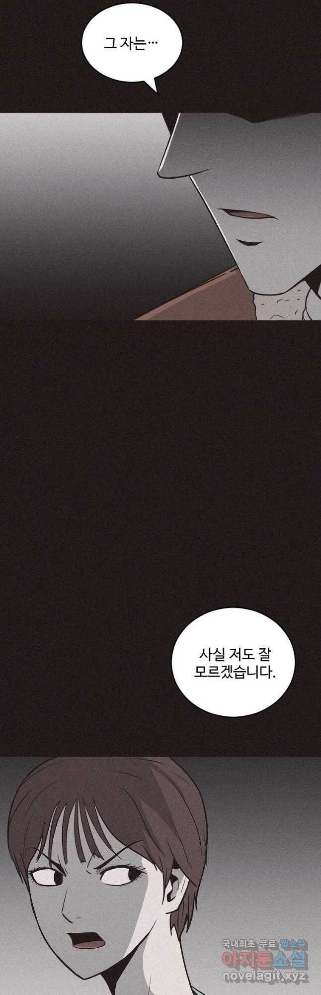 미화원 77화 35