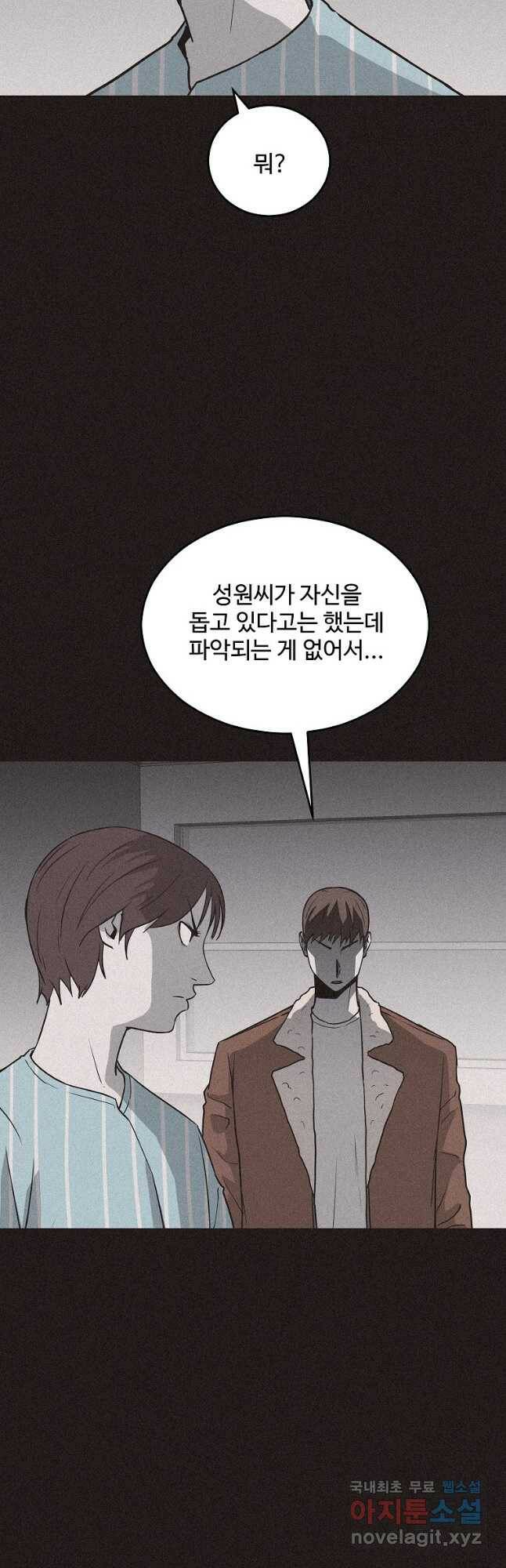 미화원 77화 36