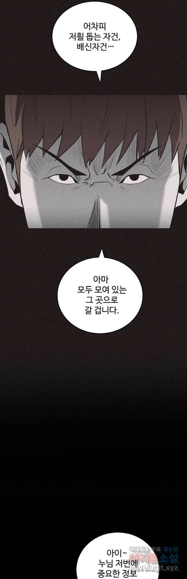 미화원 77화 37