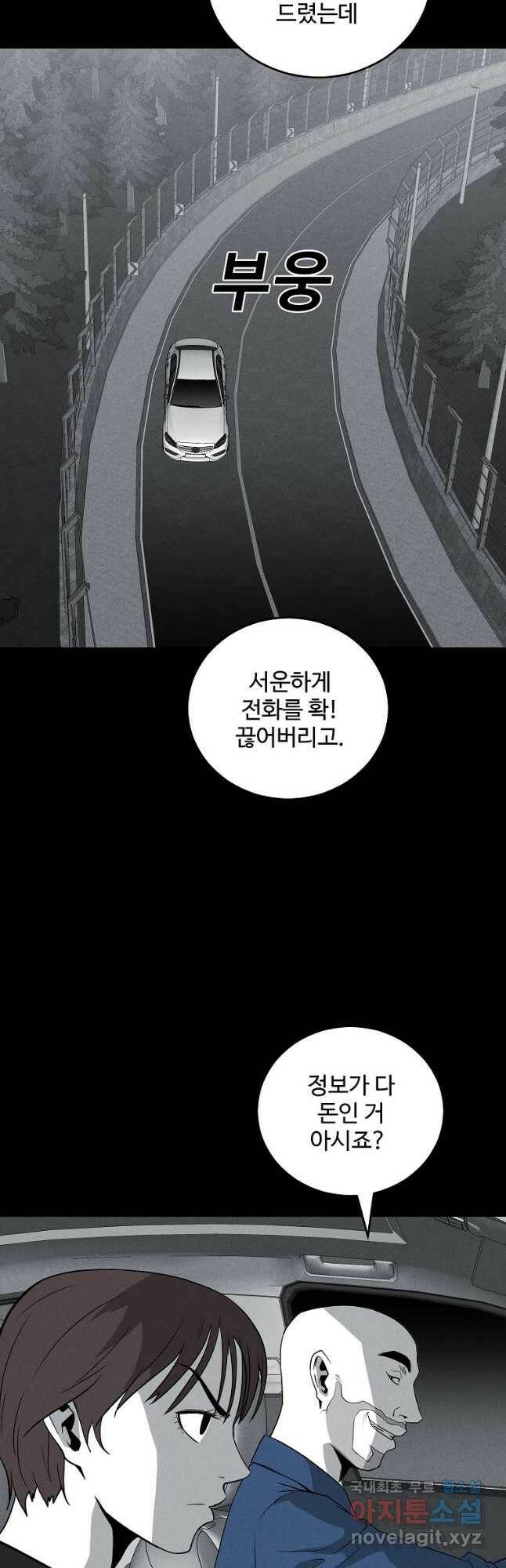 미화원 77화 38