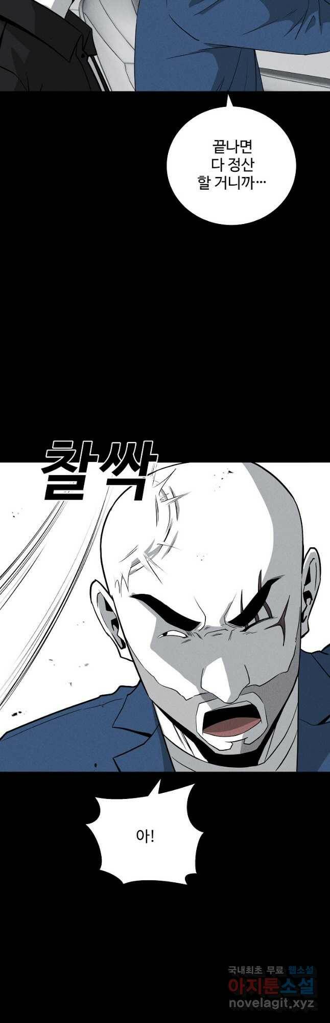 미화원 77화 39