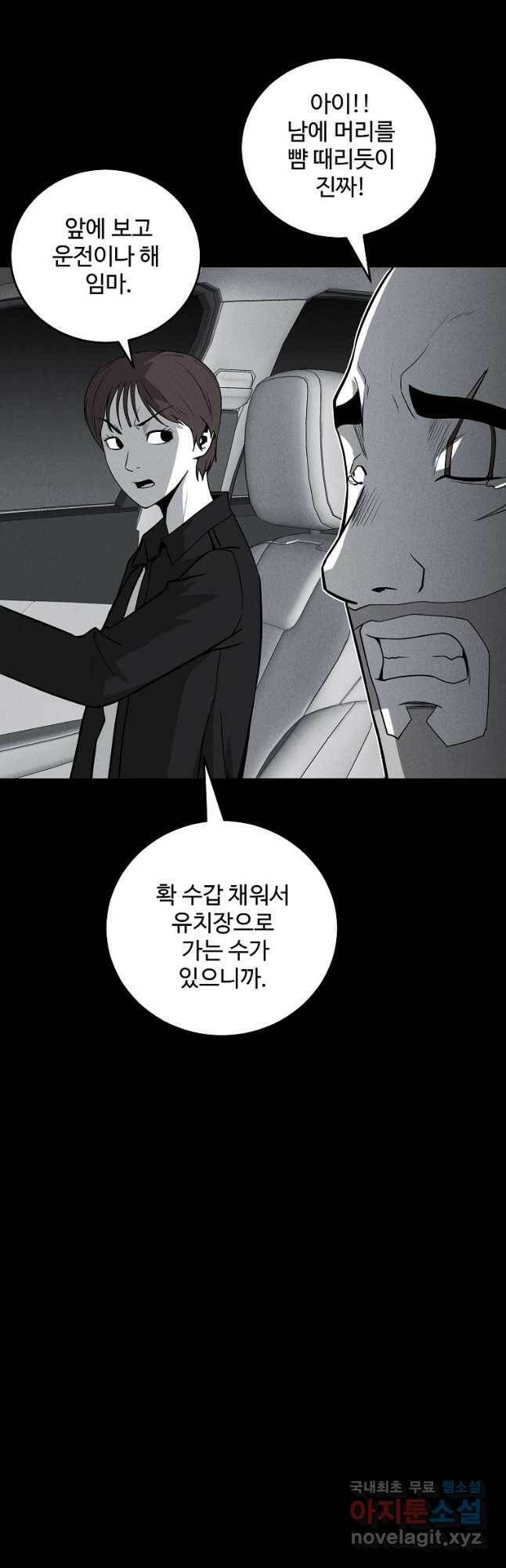미화원 77화 40