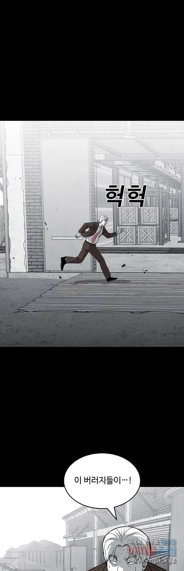 미화원 77화 47