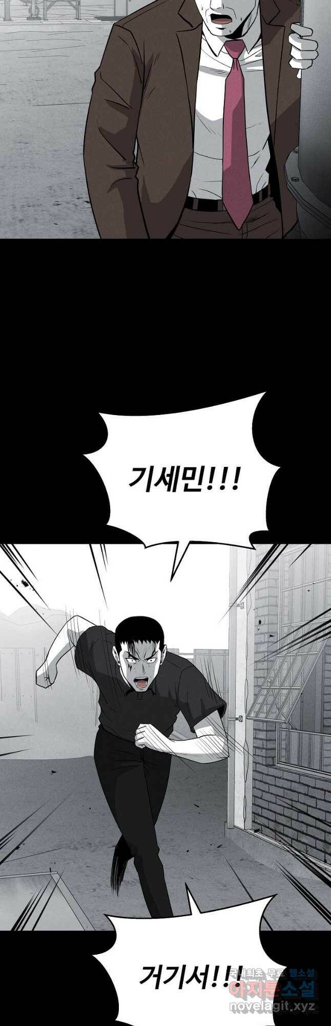 미화원 77화 48