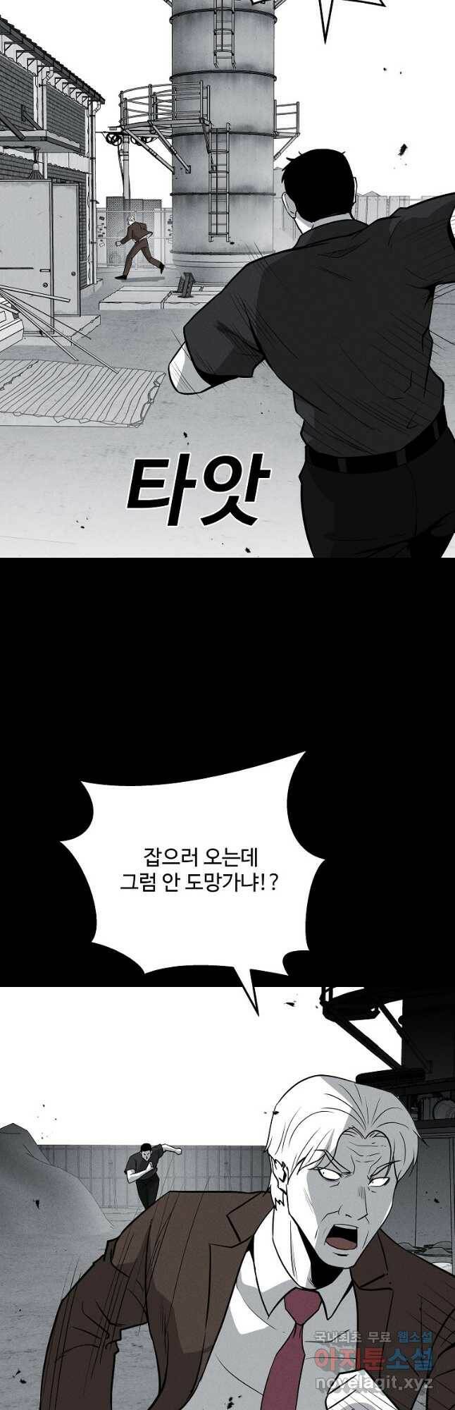 미화원 77화 50