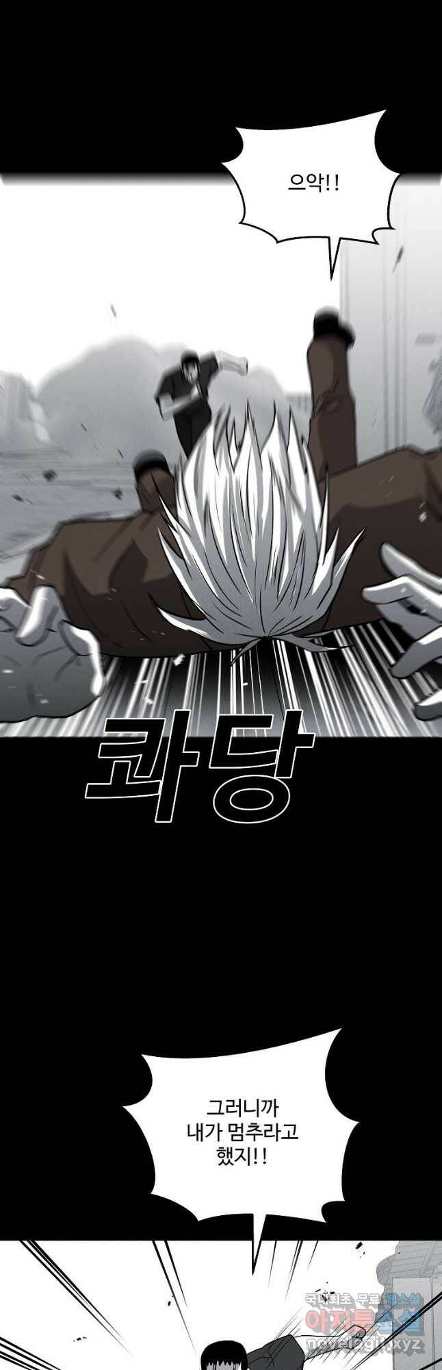 미화원 77화 52