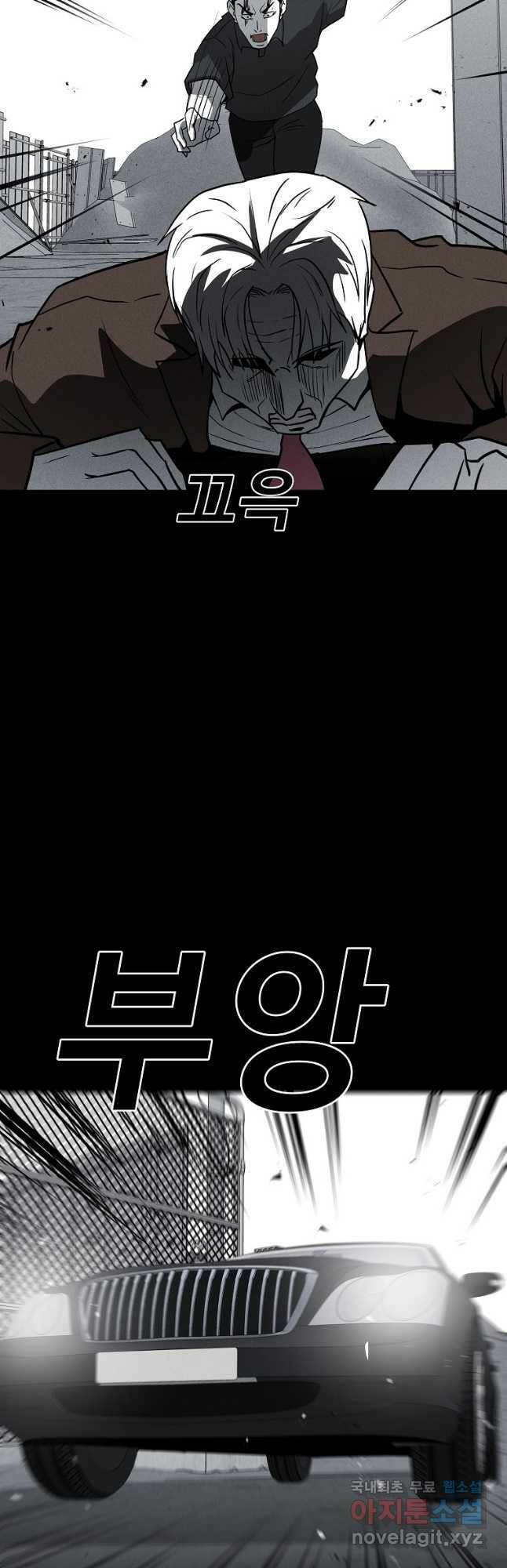 미화원 77화 53