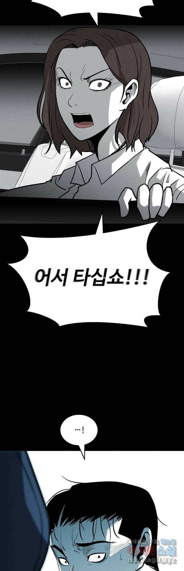 미화원 77화 57