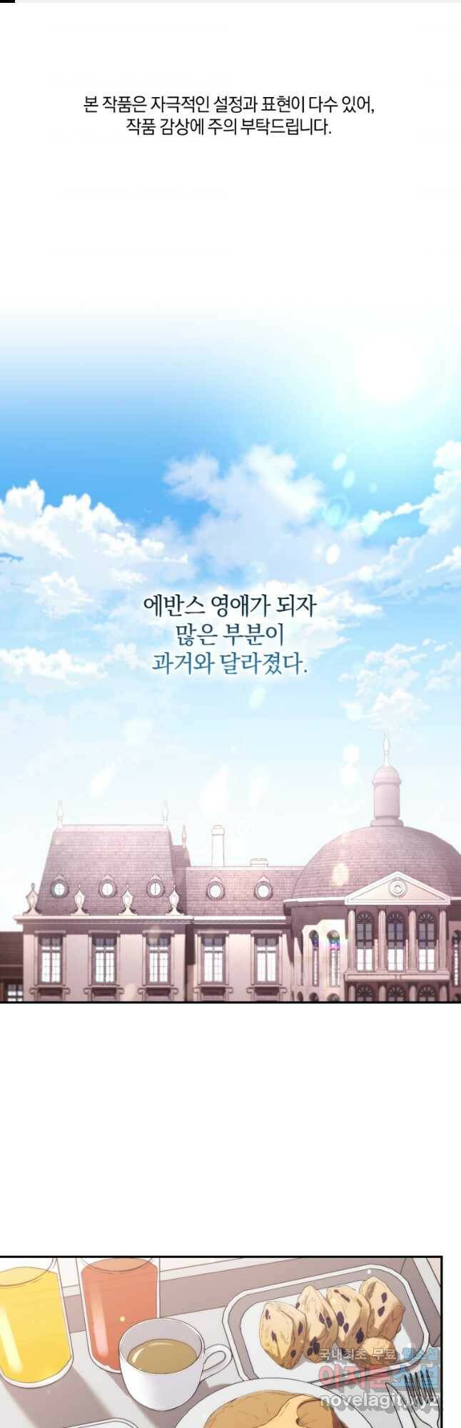 리셋팅 레이디 38화 1