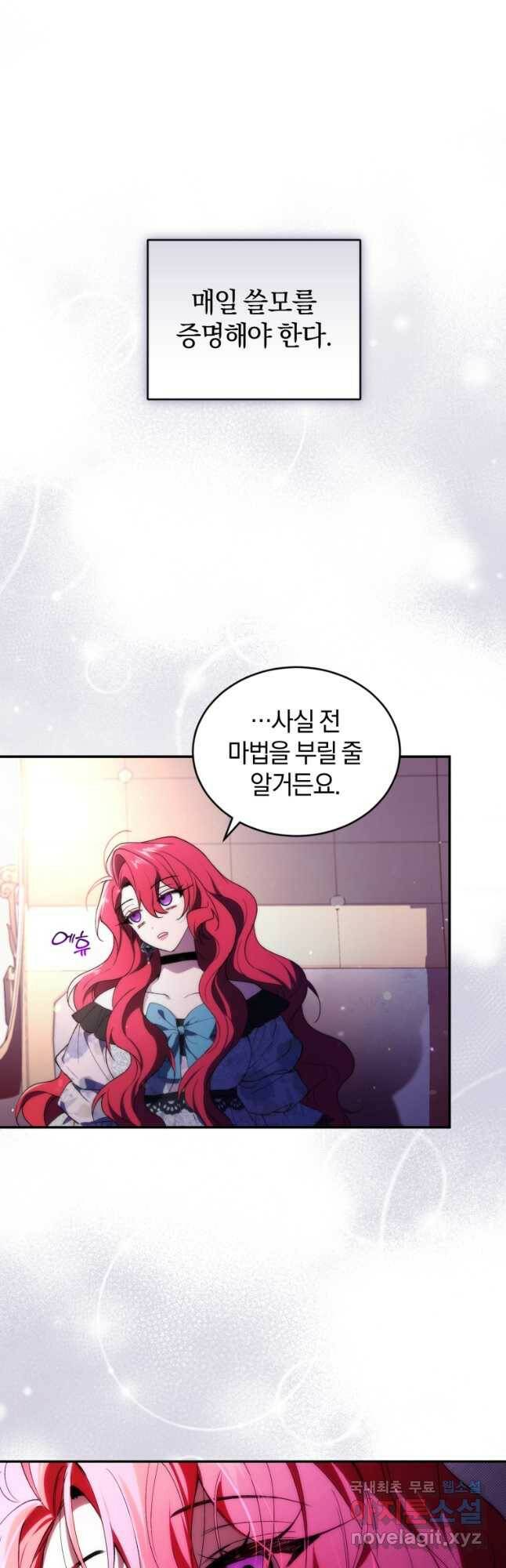 리셋팅 레이디 38화 9