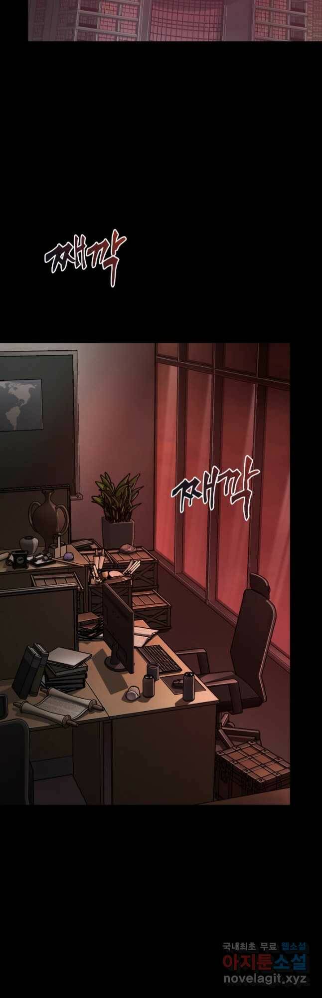 도굴왕 381화 3