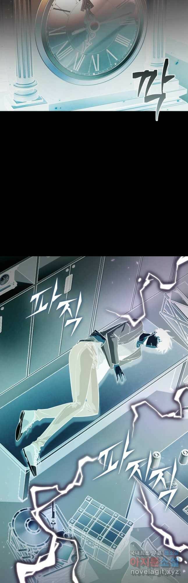도굴왕 381화 5