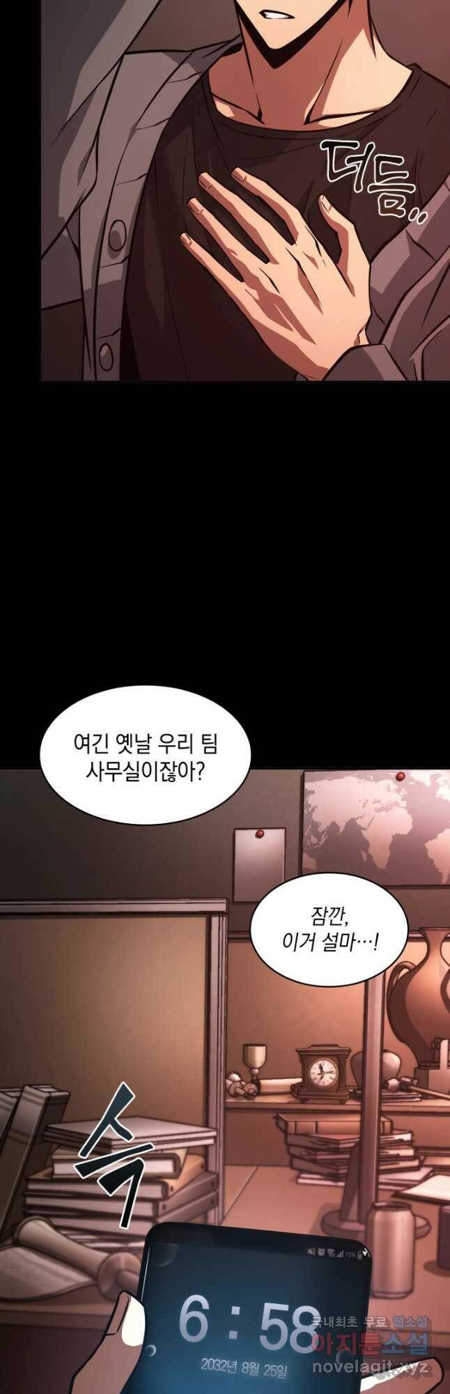도굴왕 381화 10