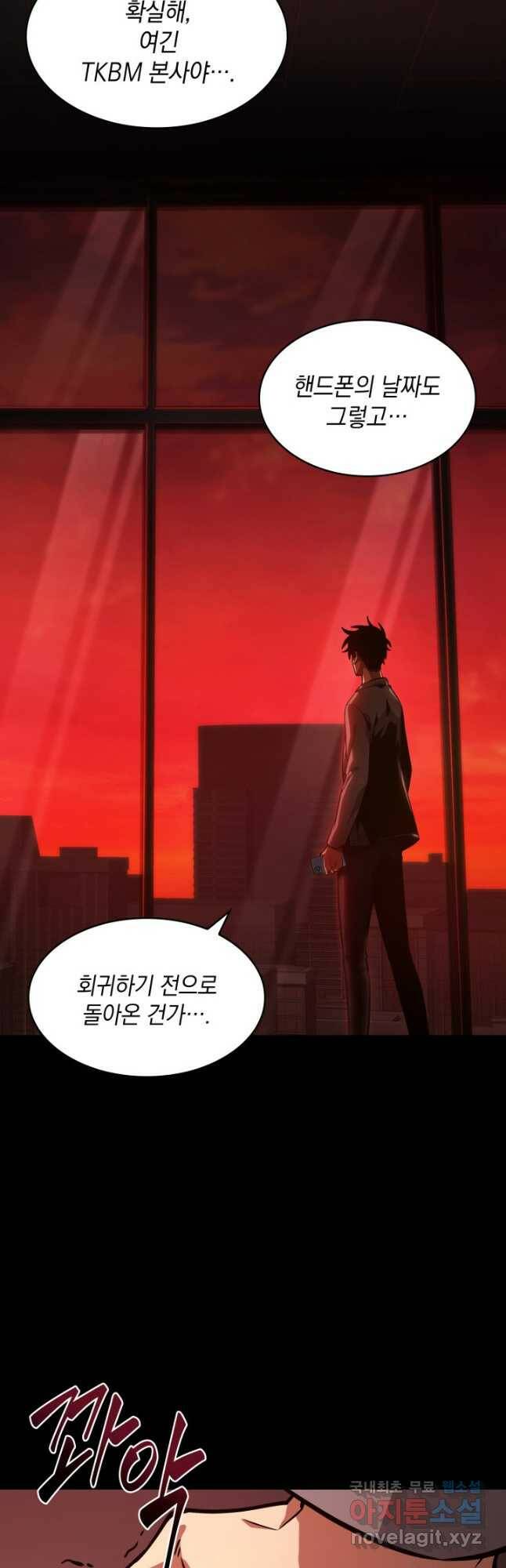 도굴왕 381화 12