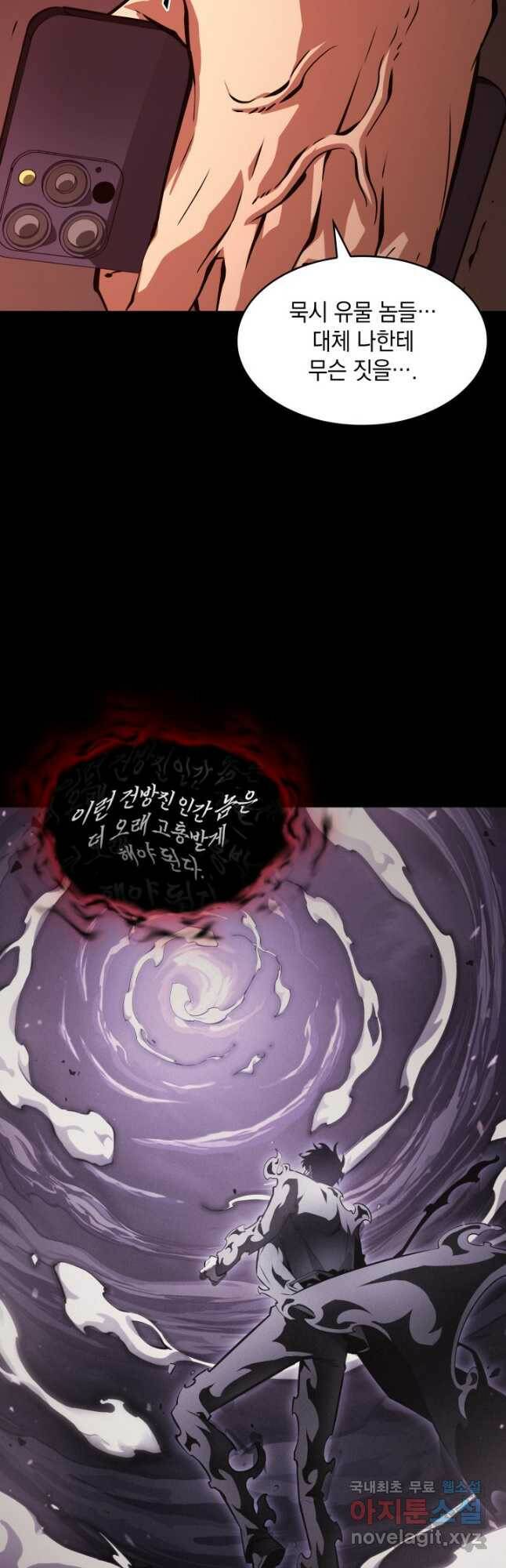 도굴왕 381화 13