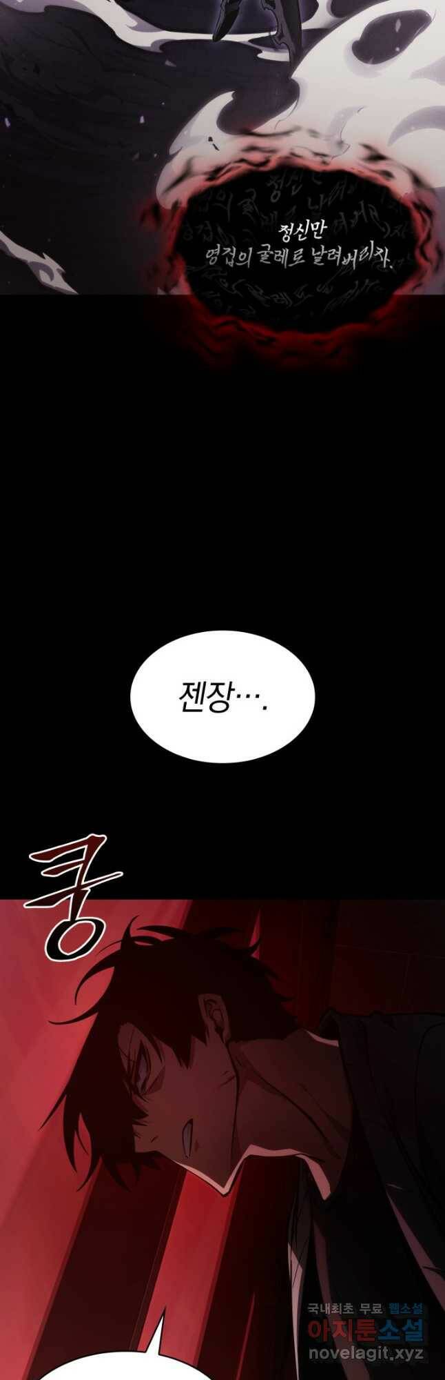 도굴왕 381화 14